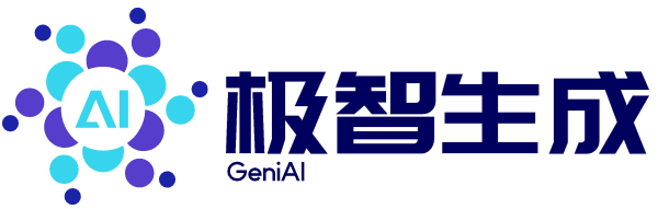 极智生成